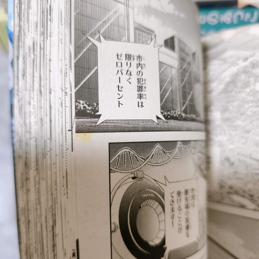 NO.6 ナンバーシックス 1-9巻 特装版 全巻★あさのあつこ 木乃ひのき