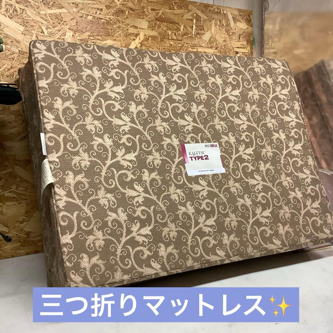 西川 快圧 タイプ2 三つ折りマットレス S 日本製(P91)