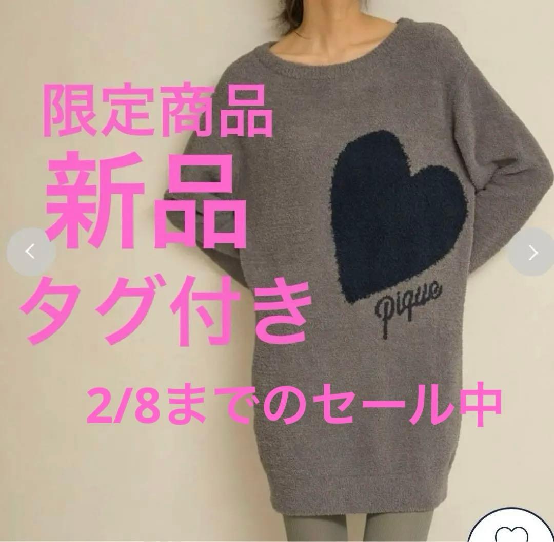 gelatopique ジェラピケ　限定商品　ハート　ワンピース　新品タグ付き