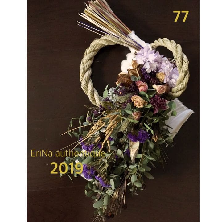 77自家栽培ドライ含む しめ縄飾り 正月 松飾り 注蓮 プリザーブド スワッグ