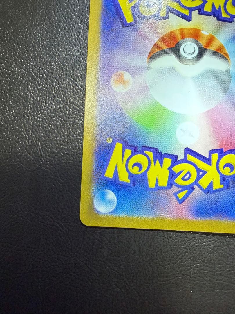 レシラムex BWR SV11W ホワイトフレア 174/086