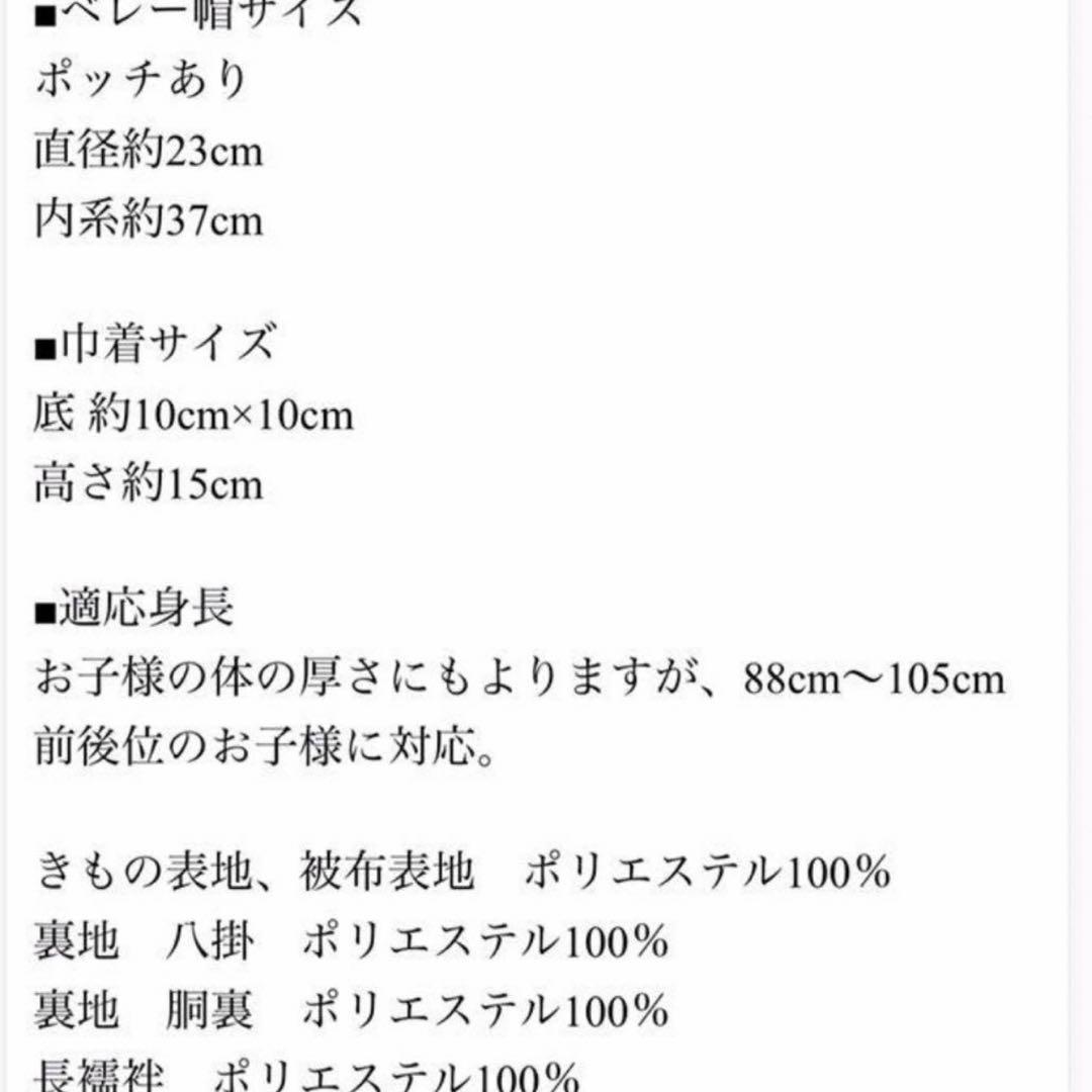 本日限定でお値下げ！！ひよこ商店　七五三　女の子　3歳　着物ポンチョセットレトロ