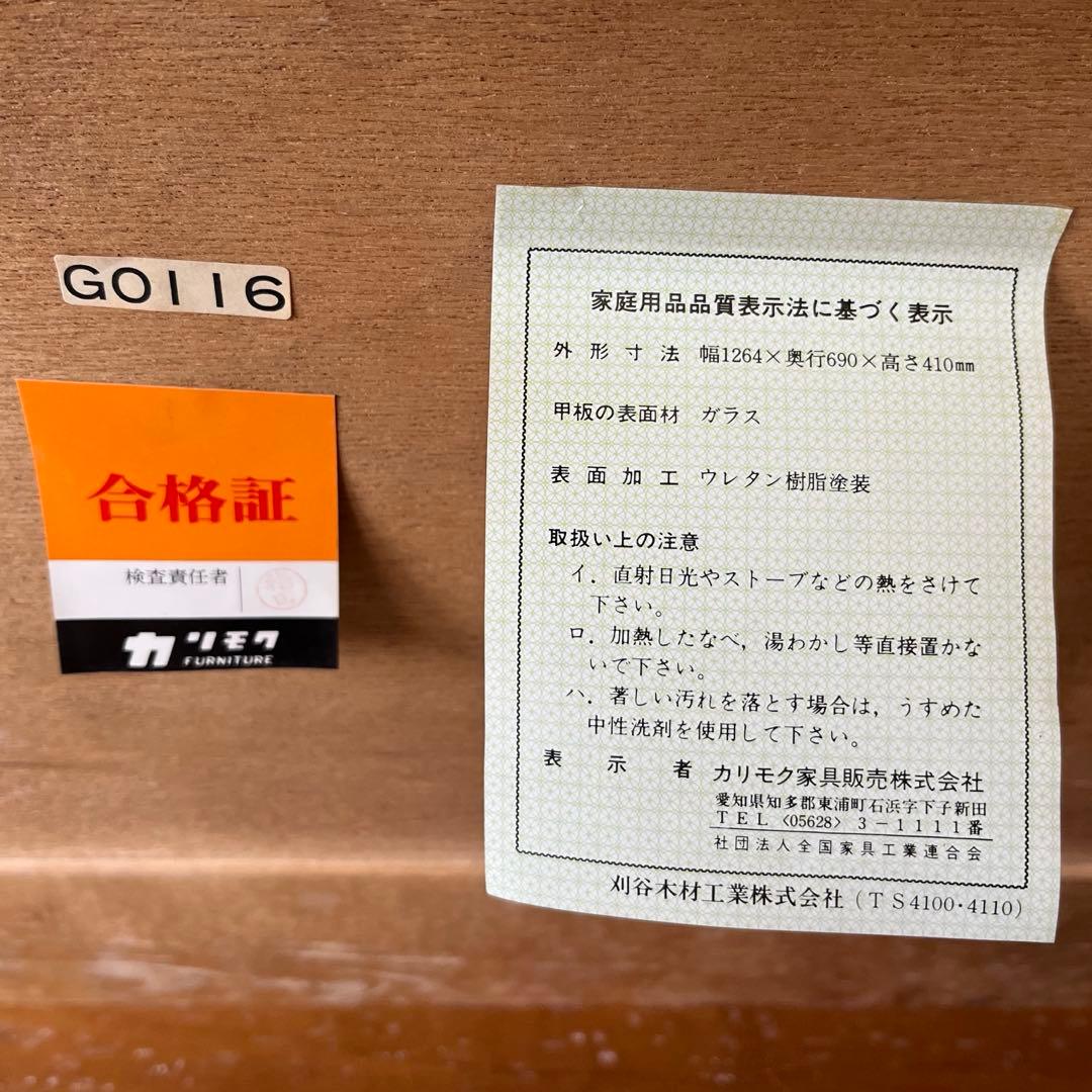 karimoku カリモク センターテーブル ローテーブル テーブル