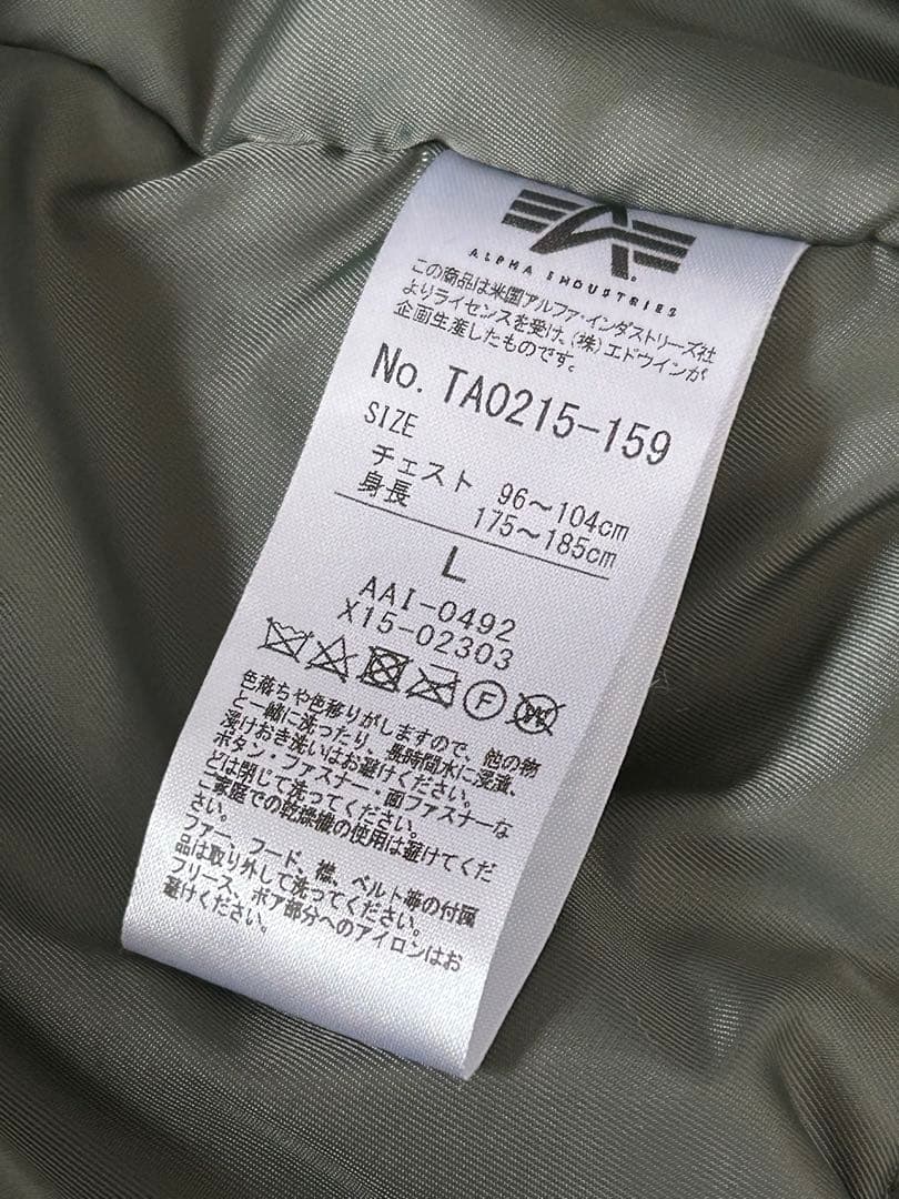 ジャケット・アウター ALPHA INDUSTRIES B-15 TA0215-159