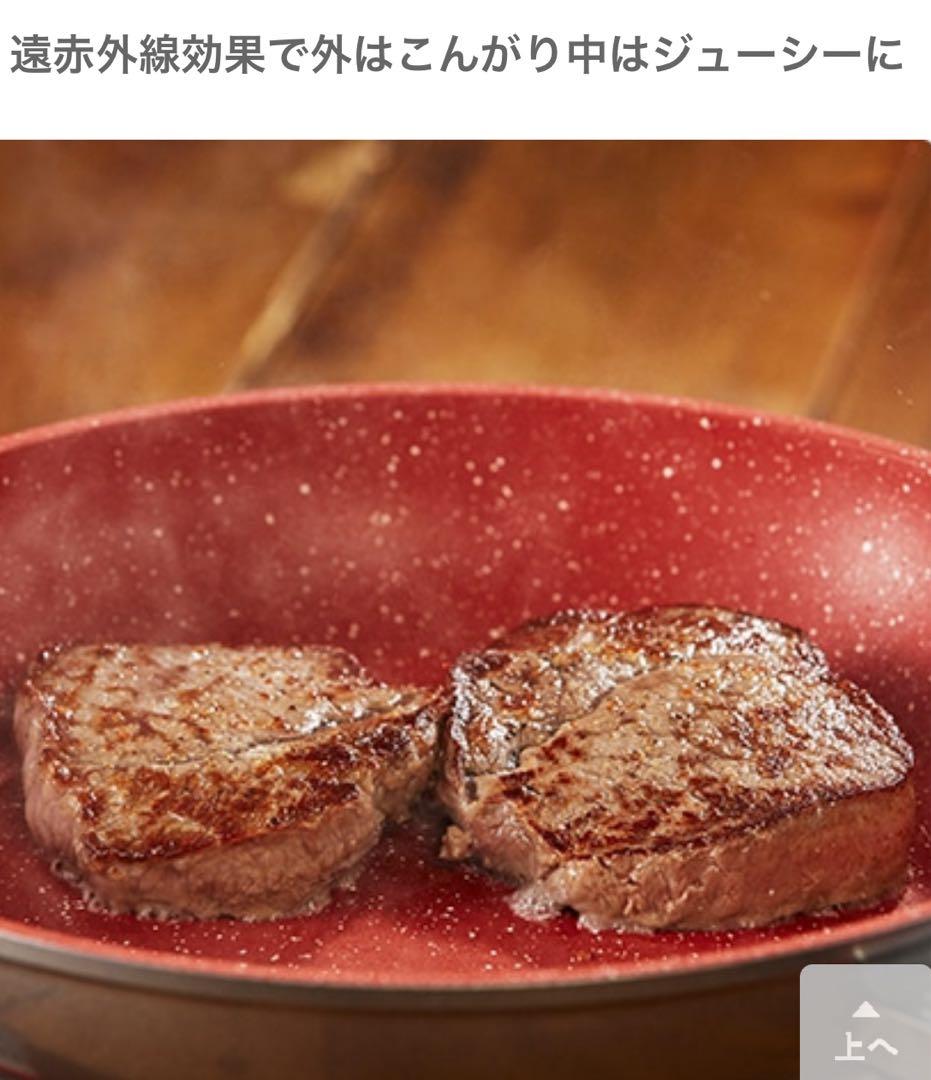 【専用】フレーバーストーン フライパン2点セット 24㎝ IH対応