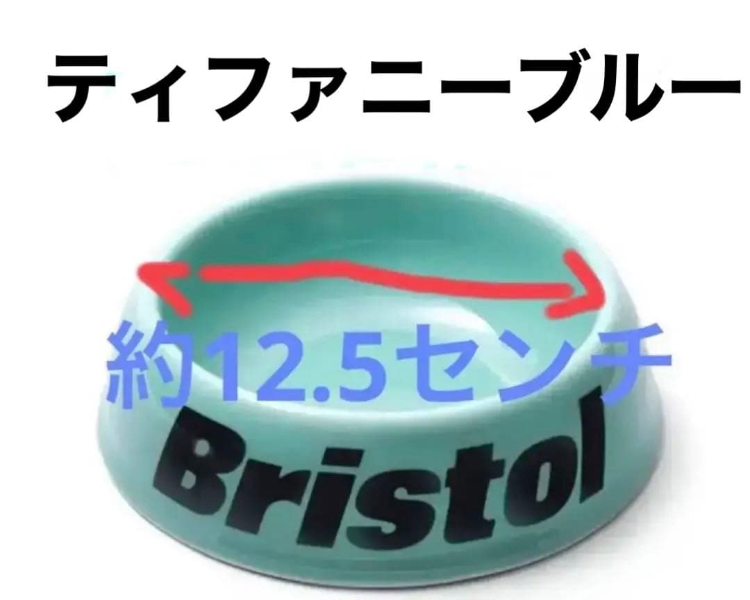 新品未使用　ブリストル　fcrb フードボール　ティファニーブルー有田焼き