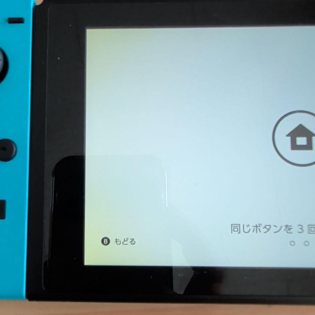 Nintendo Switch本体　箱無し/画面黄ばみあり