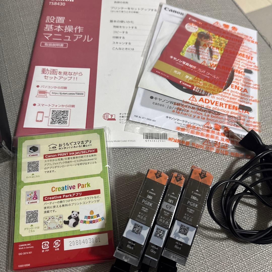 Canonプリンター TS8430　黒