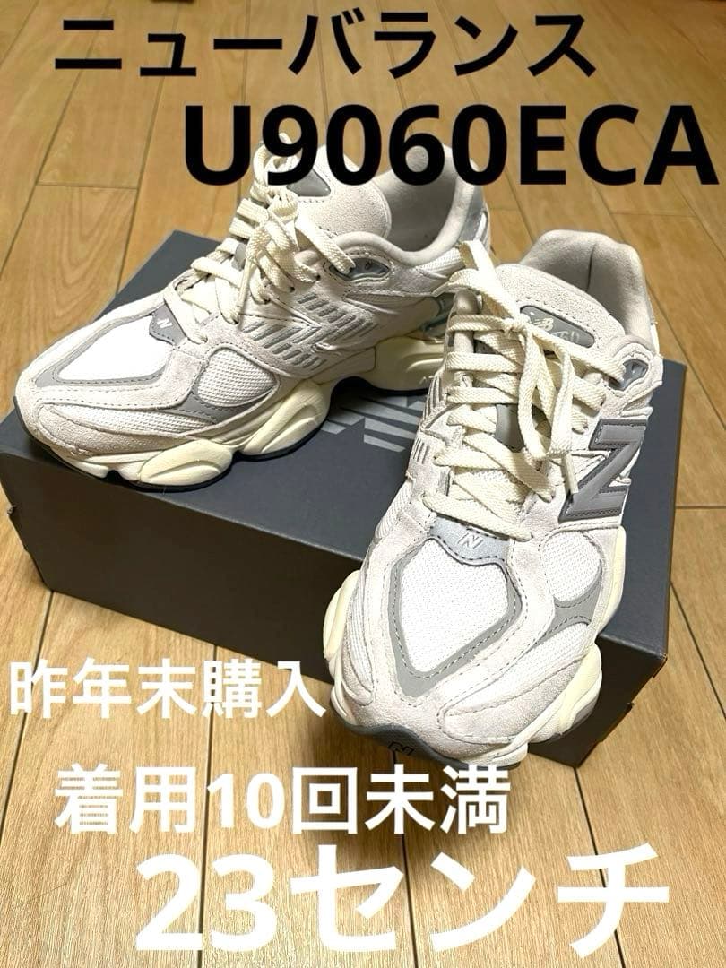 【専用】ニューバランス　9060 スニーカー　U9060ECA 90/60