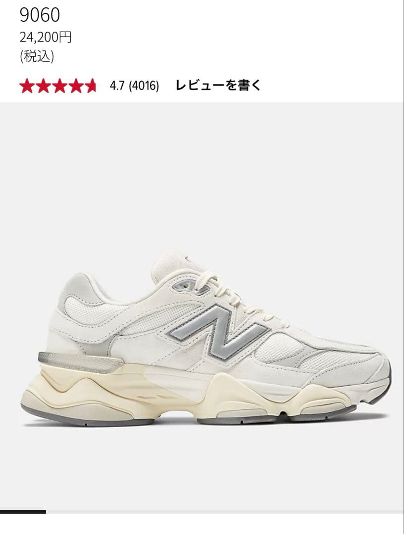 【専用】ニューバランス　9060 スニーカー　U9060ECA 90/60