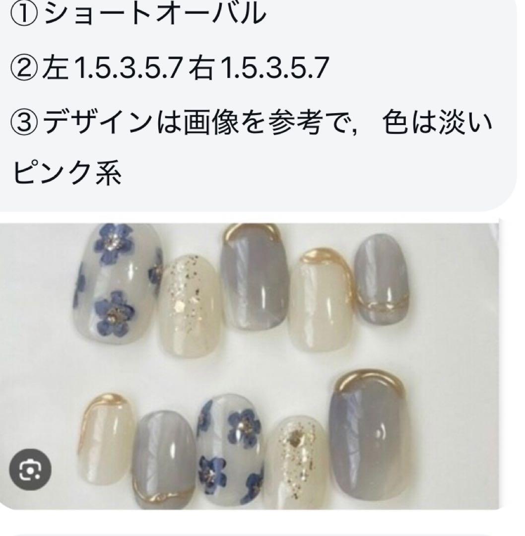 ネイルチップオーダー　まほ様