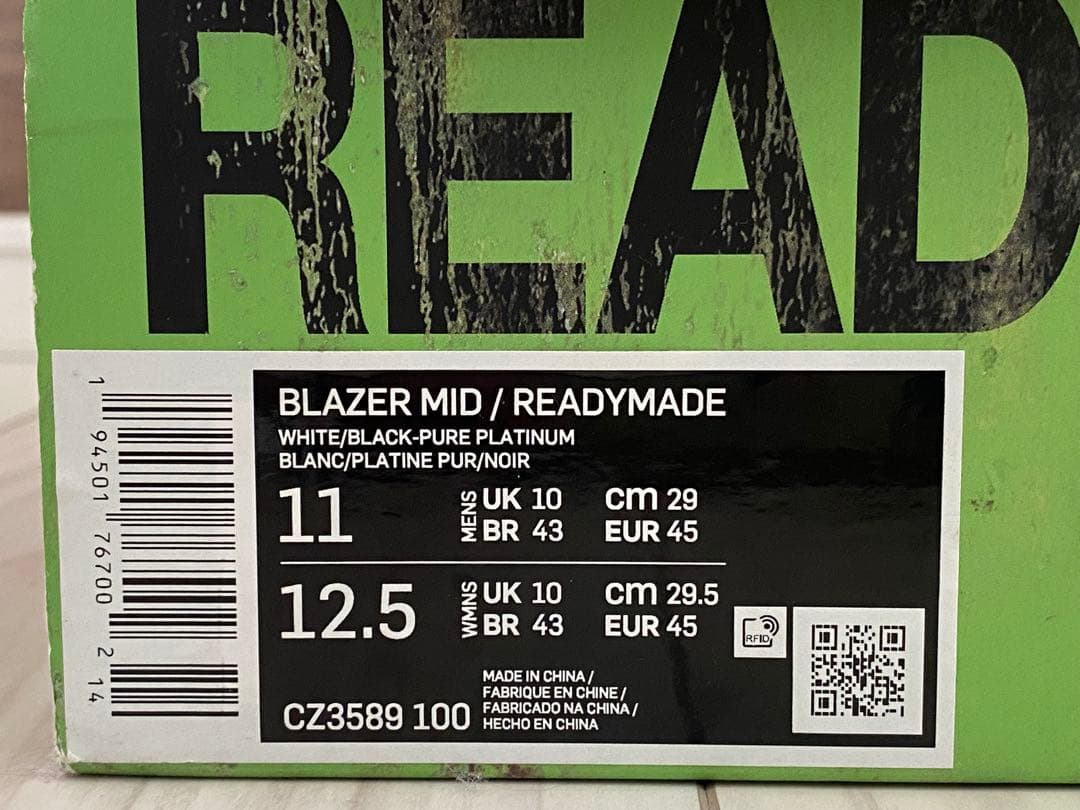 藤*太様 NIKE × READYMADE ナイキ レディメイド ブレーザー ス