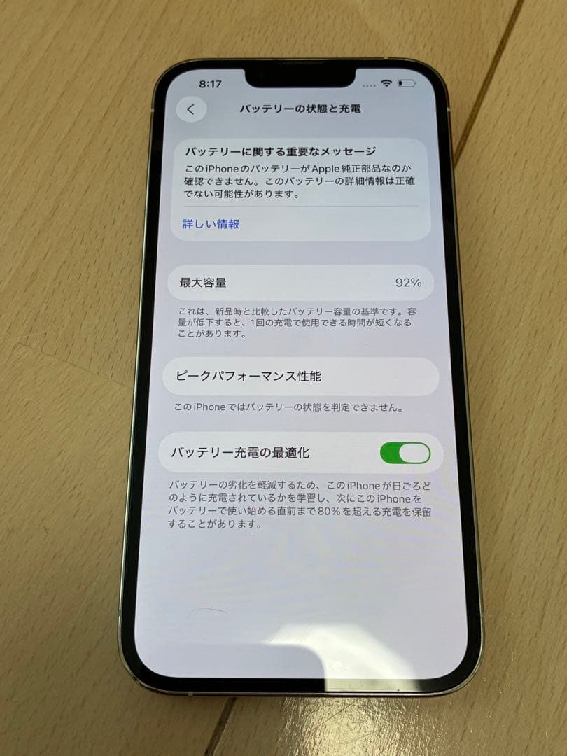 スマートフォン本体 iPhone 13 Pro 256GB
