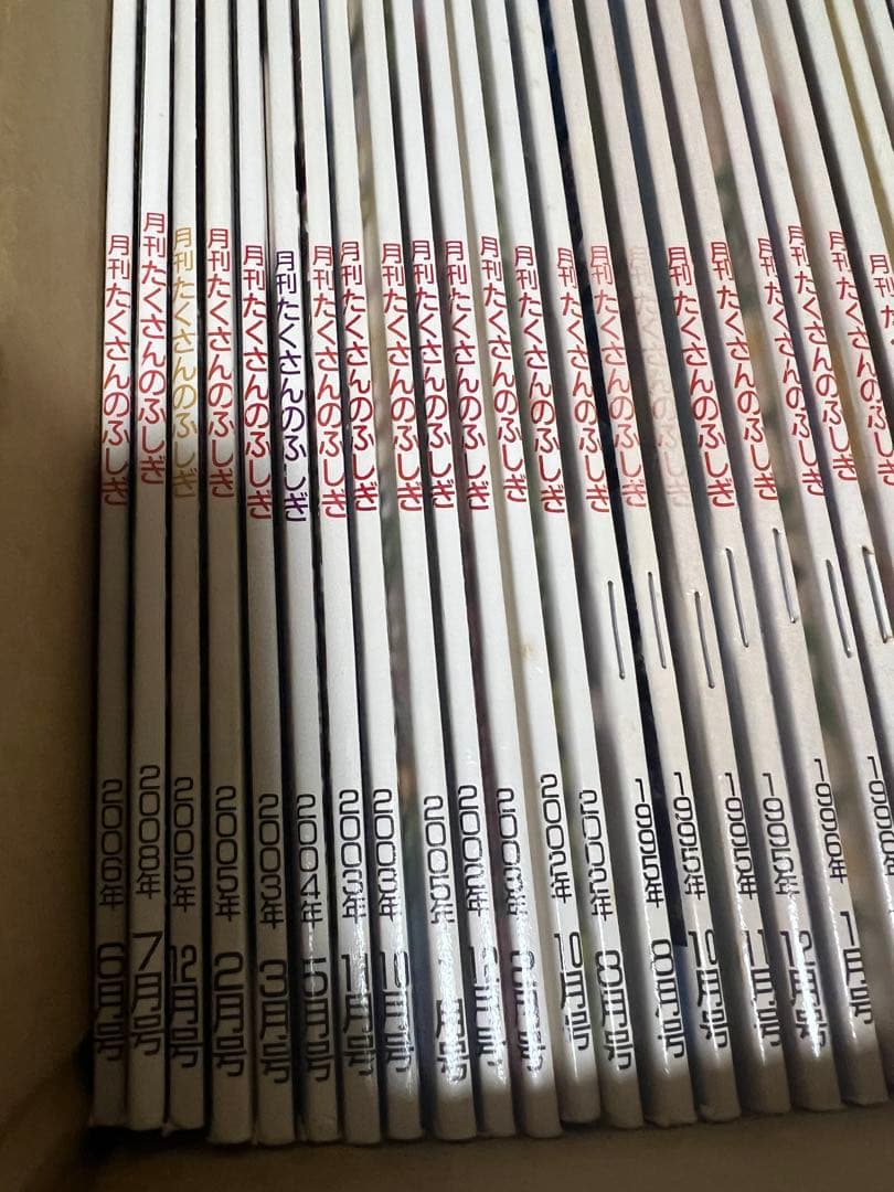 たくさんのふしぎ 40冊セットD まとめ売り