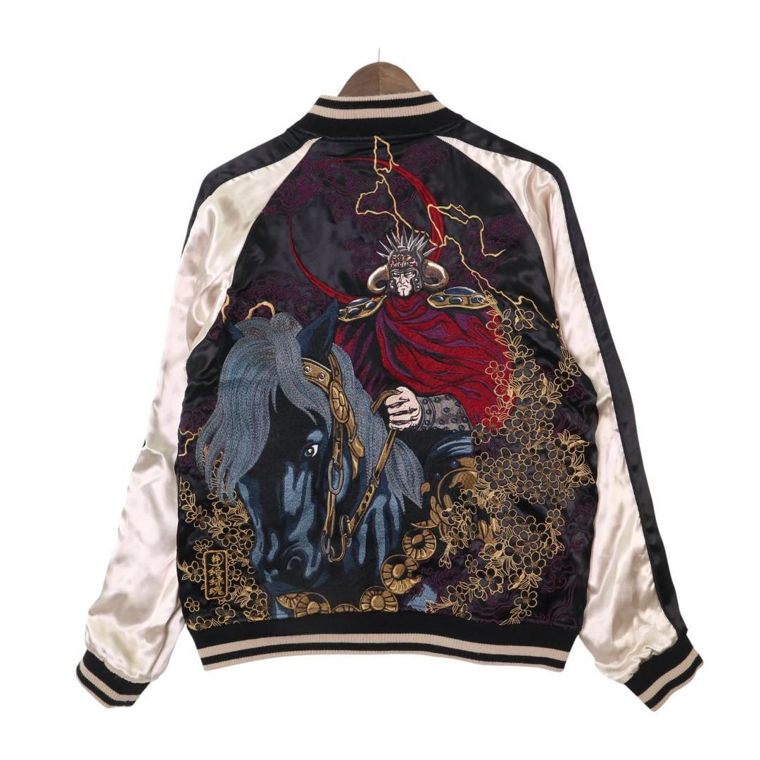 絡繰魂×北斗の拳 リバーシブルスカジャン ラオウ 黒王