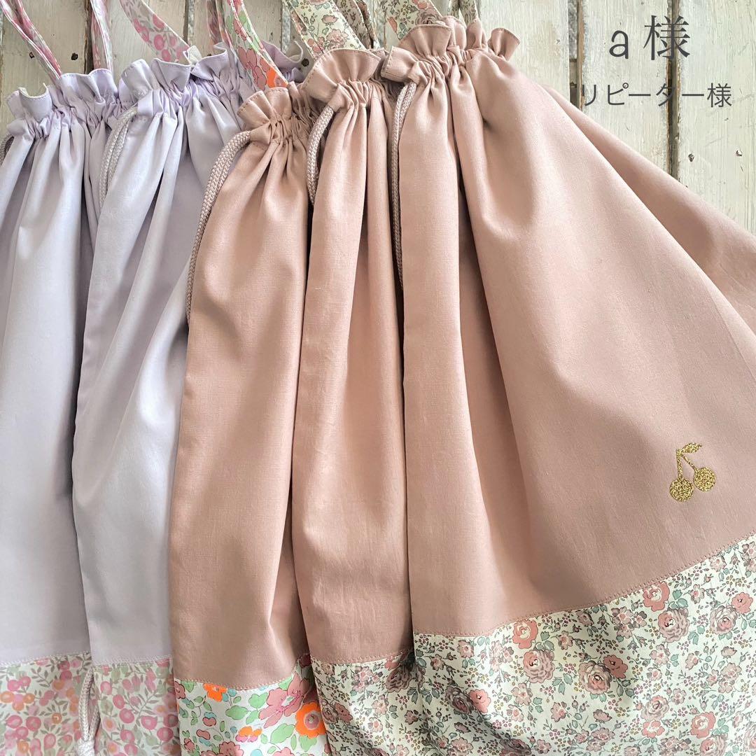 a様⭐︎リバティプリント使用×さくらんぼワッペンレッスンバッグ他オーダー