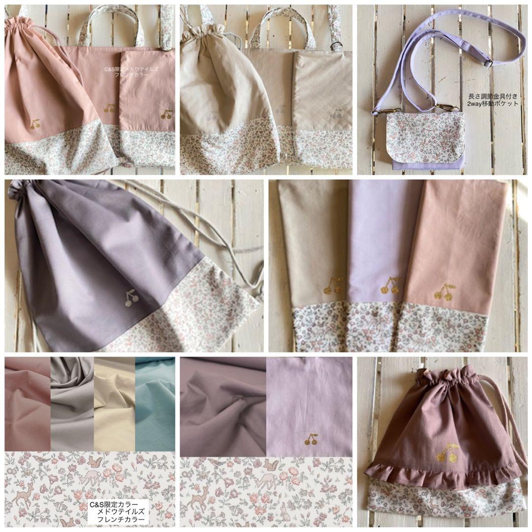 a様⭐︎リバティプリント使用×さくらんぼワッペンレッスンバッグ他オーダー