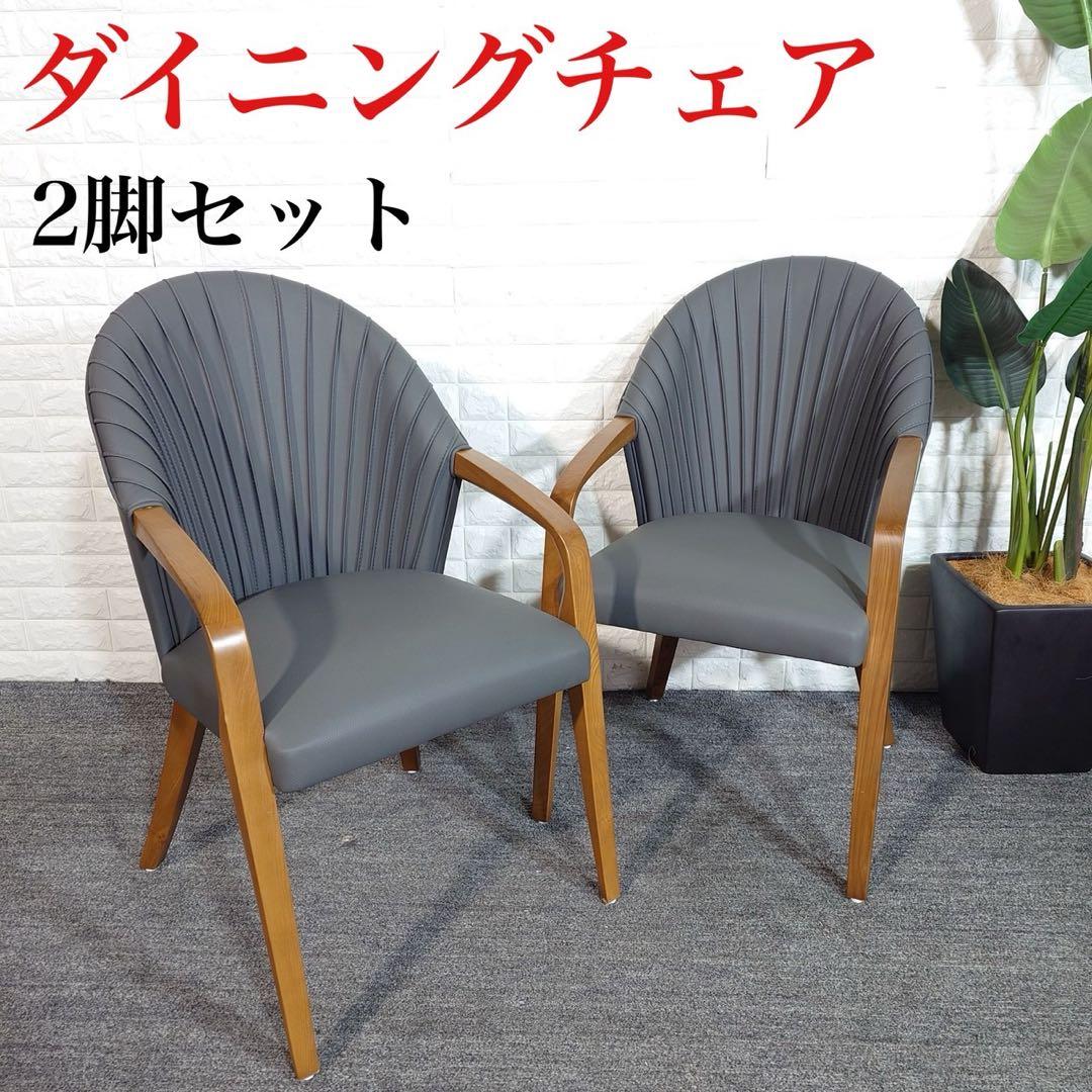 ダイニングチェア 2脚セット シンプル 木製フレーム 家具 インテリア J010