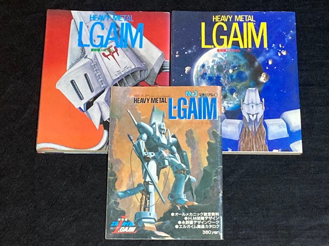 ザテレビジョン別冊　重戦機エルガイム１・２　MJマテリアル　3冊セット