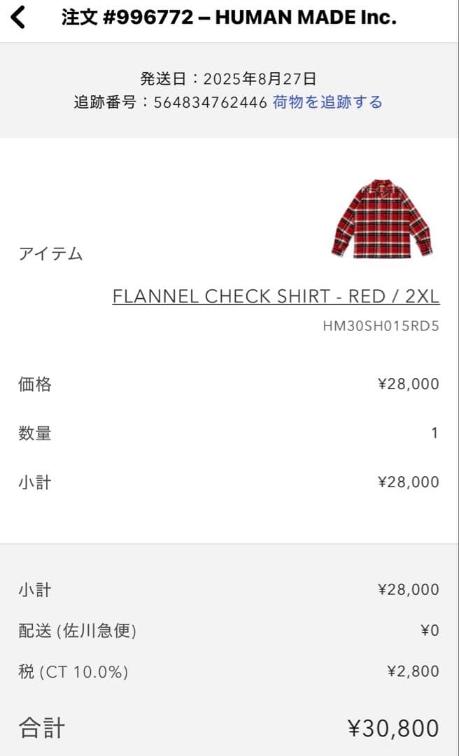 HUMAN MADE チェック柄ネルシャツ　XXL