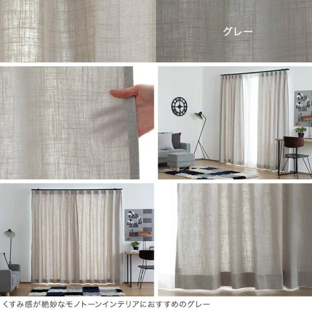 グレー ドレープカーテン リネン風