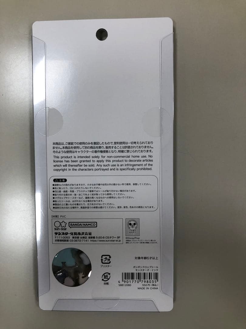 【正規品】ディズニー　ボンボンドロップ シール　8種類