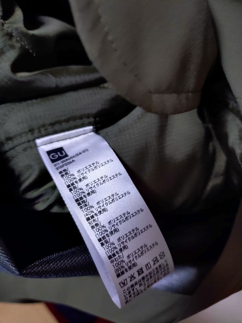 GU ENGINEERED GARMENTS パデッドシェルパーカー M