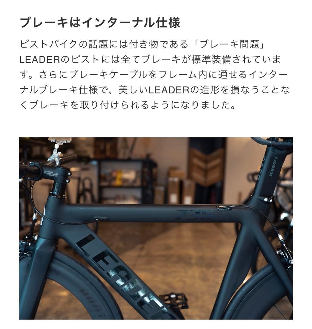 自転車本体 shingoLEADER 735TR Complete Bike