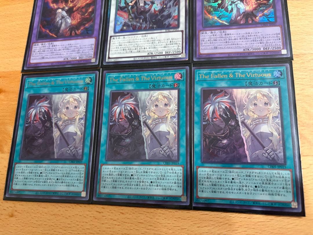 遊戯王　ザフォールン　ヴァーチャス　汎用セット