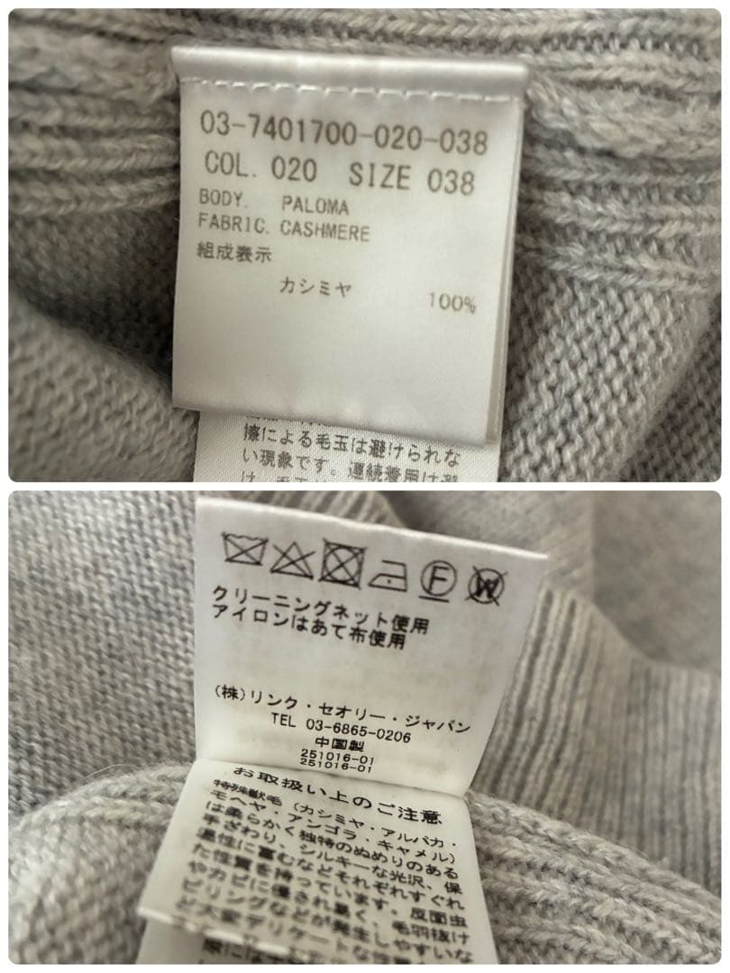 【美品】セオリーリュクス　カシミヤ100％クルーネックセーター　ライトグレー