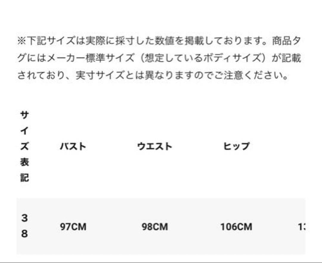ADORE ブライトツイルコンビネゾン38 新品タグ付き　ブラック