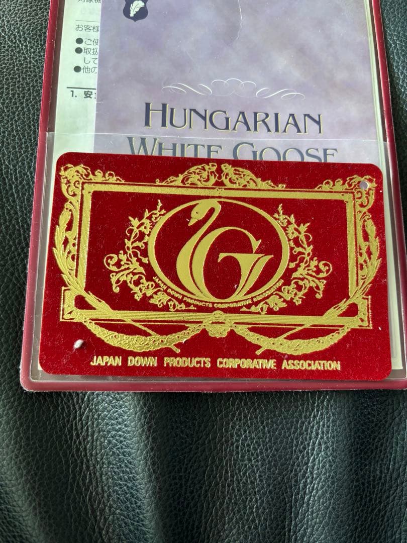 美品 高級羽毛 ASLEEPアスリープ ダブル/ハンガリー産グースダウン90%