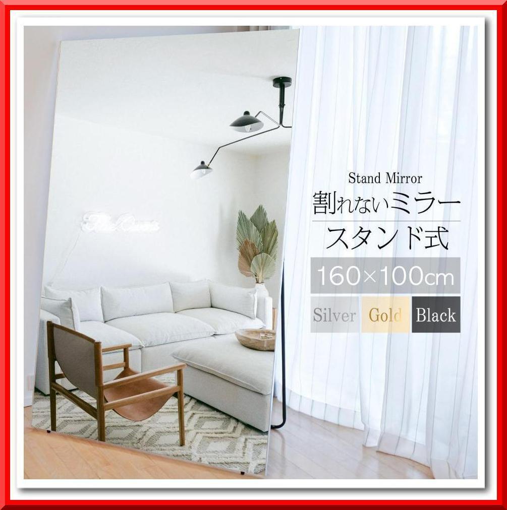 割れない鏡 フィルムミラー ダンス 鏡 幅100cm 高さ160cm（ホワイト）