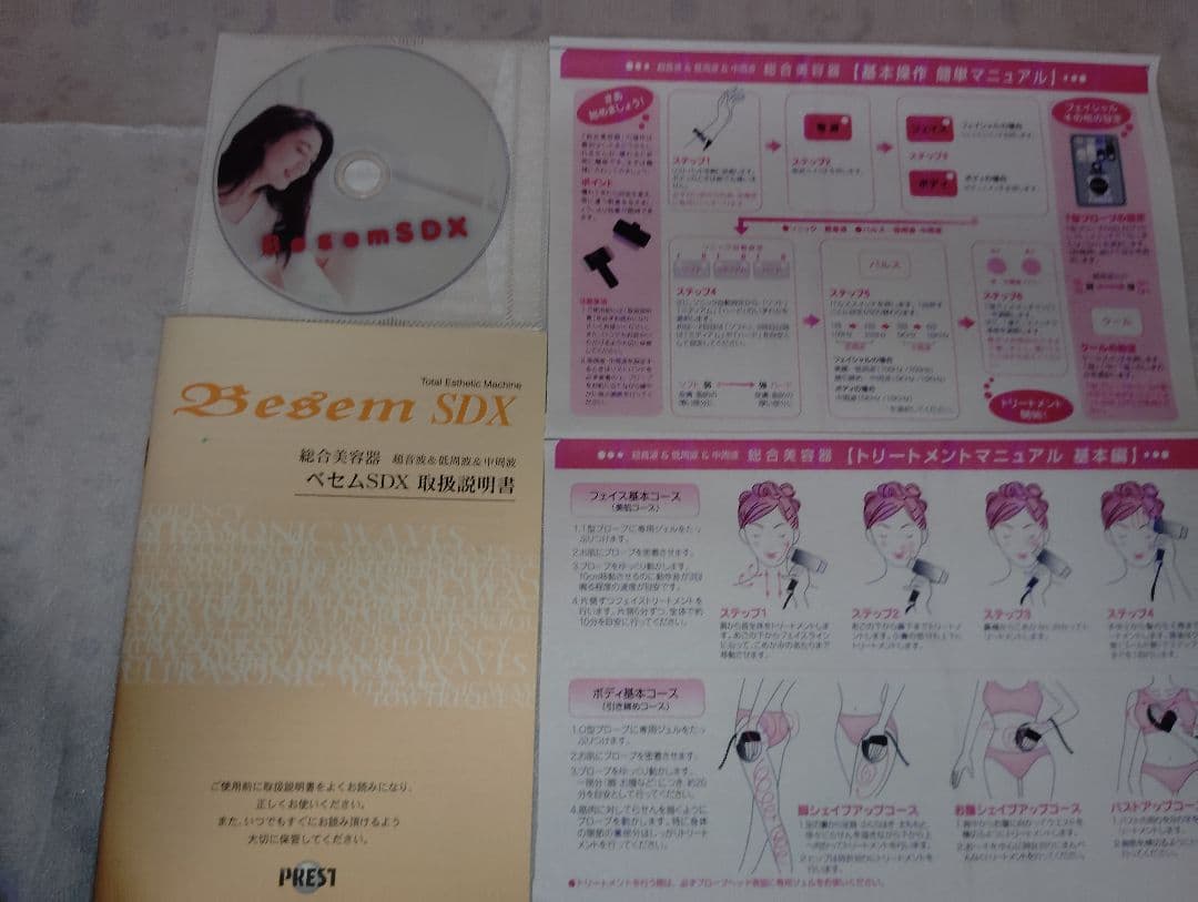 ベセムSDX総合美顔器 ★超音波中＆低周波■ホット＆クール＊参考38万円③