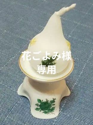 アウガルテン キャンドルスタンド2点