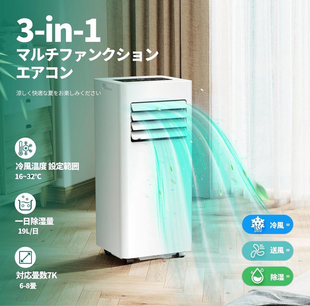 ZAFRO スポットクーラー 家庭用【工事不要】冷房 8畳-10畳用
