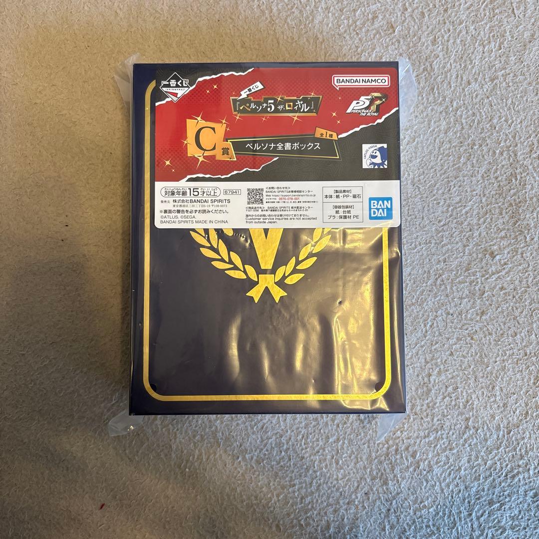 あ*う様 一番くじ ペルソナ5 ザロイヤル A賞 主人公 フィギュア C賞 セッ