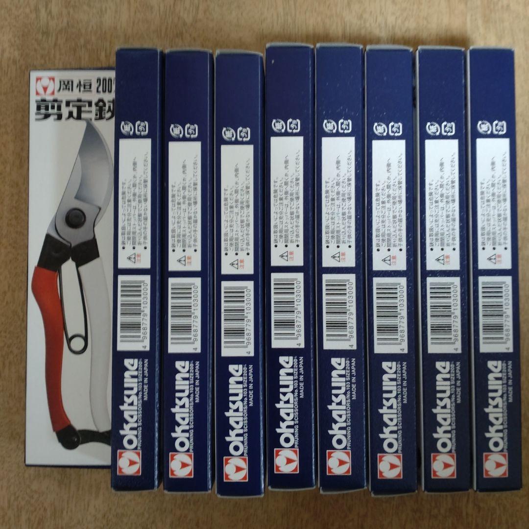 【陽葵】剪定鋏