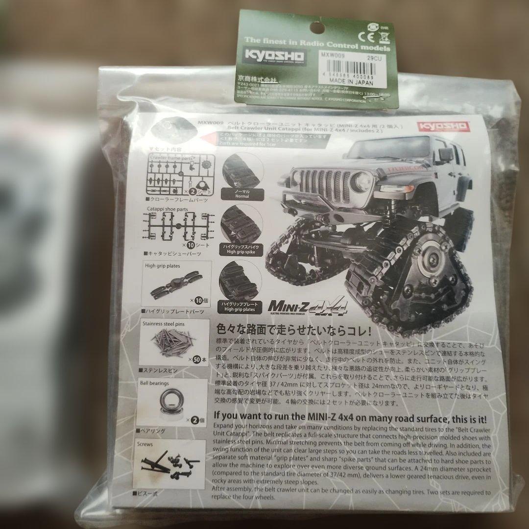 値下げ‼️2個‼️ベルトクローラーユニットキャタッピ