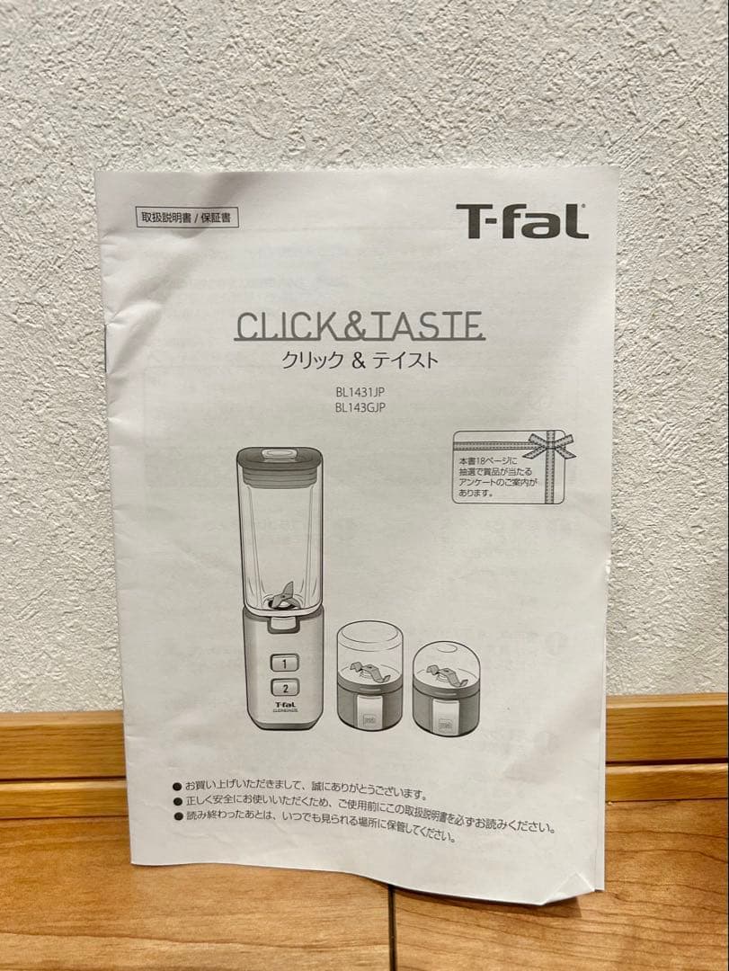 T-fal クイック&テイスト