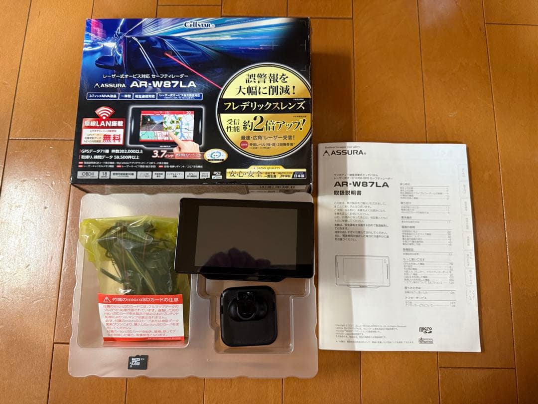 【動作確認済み】AR-W87LA 2022年度地図データ、美品