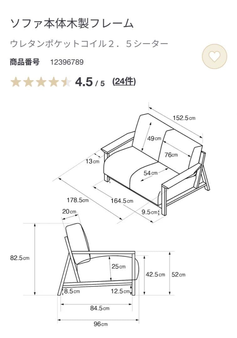 無印良品　ソファ本体木製フレーム　 ウレタンポケットコイル２．５シーター