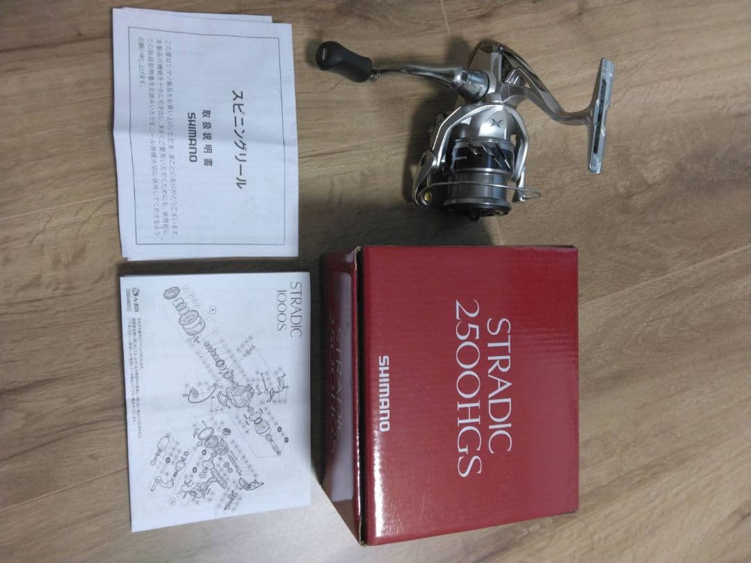 15ストラディック2500HGS
