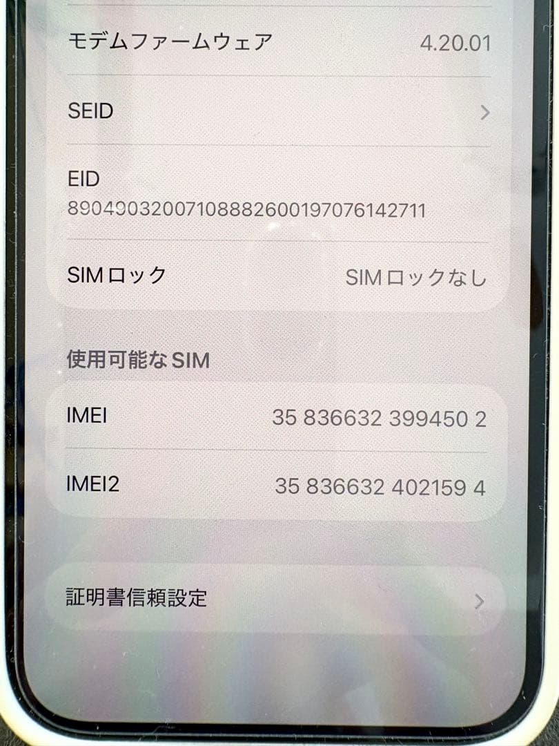 Apple iPhone 14 本体 スターライト 128GB ケーブル付き