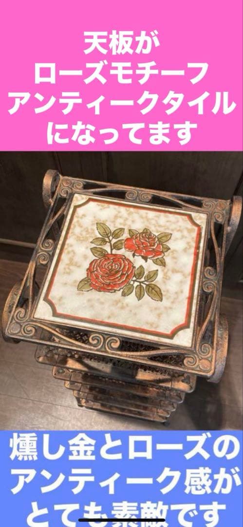 希少♦️ロココ スモークガラス♦️ワゴンテーブル♦️上品で華やかなローズ♦️未使用