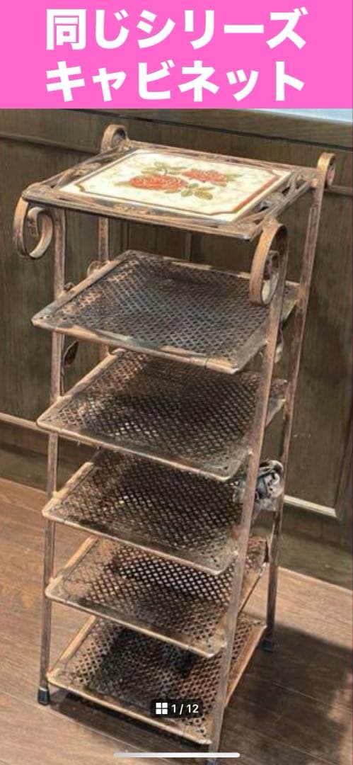 希少♦️ロココ スモークガラス♦️ワゴンテーブル♦️上品で華やかなローズ♦️未使用