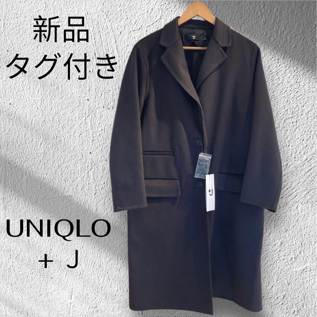 新品未使用タグ付　ユニクロ+J カシミヤブレンドチェスターコート ダークグレー
