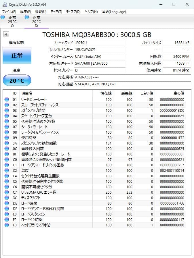 ヒ*ル様 東芝製 3TB 2.5インチ HDD