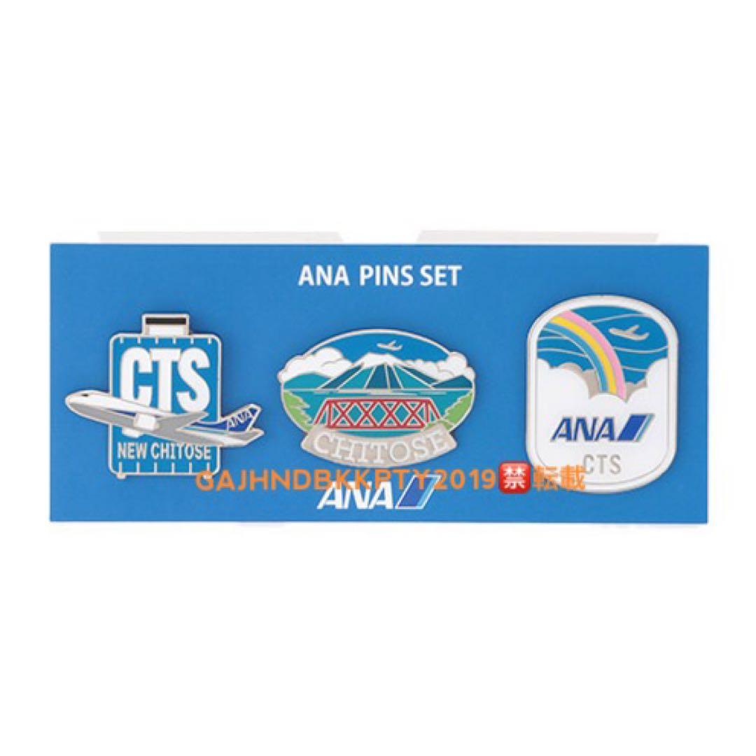 ANA ご当地 ピンズ 就航地 全 セット CTSTYOKIXFUKKOJOKA