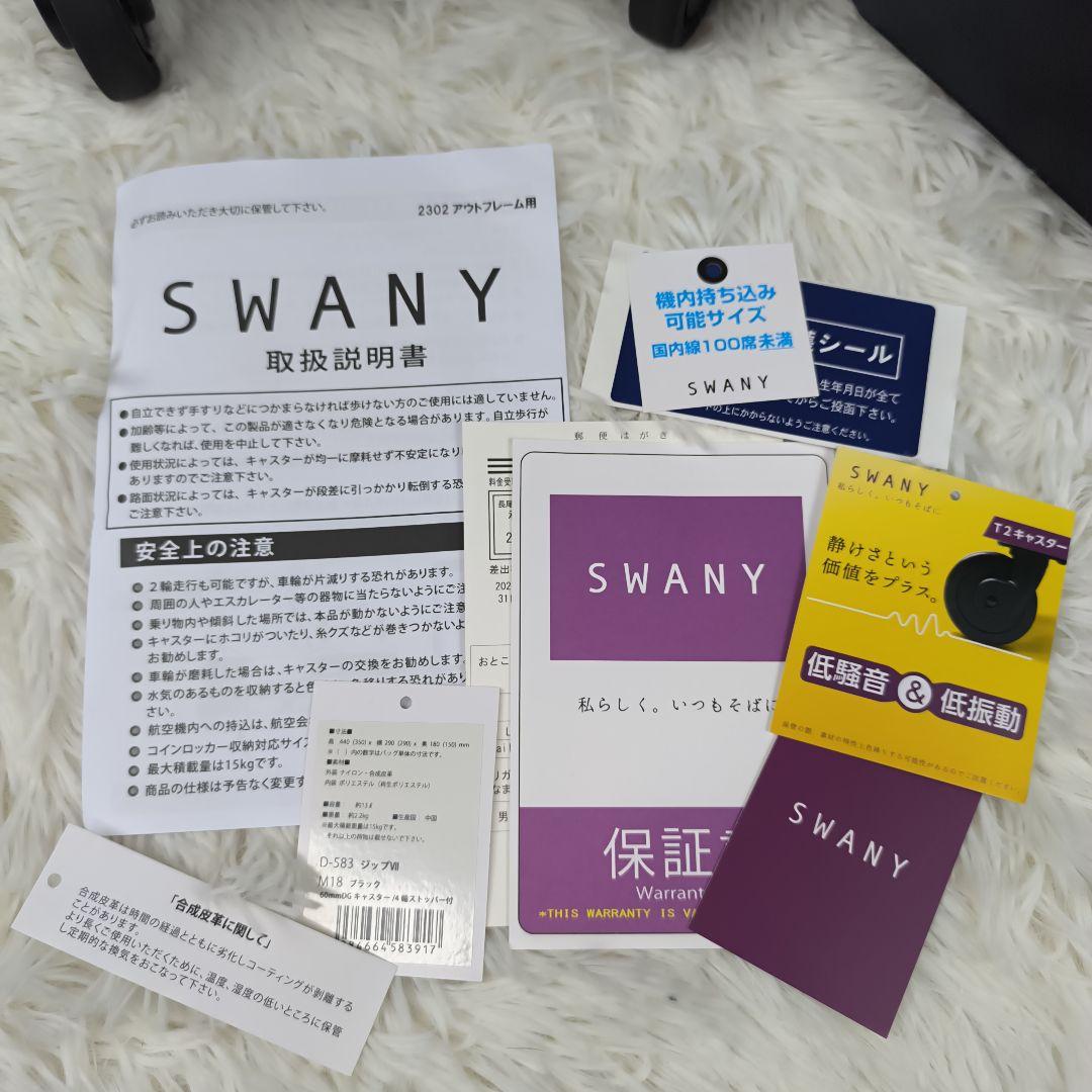 ✨未使用級✨ スワニー ジップ7 キャリーバッグ 静音 4輪 ストッパー 黒